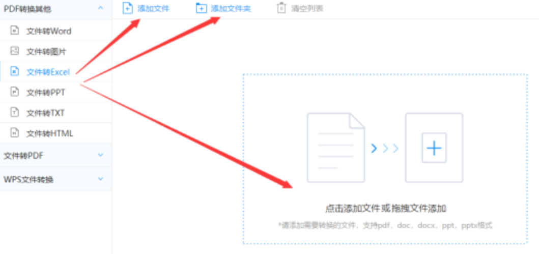OB欧宝客户端网页版使用讲解 - 选择文件格式
